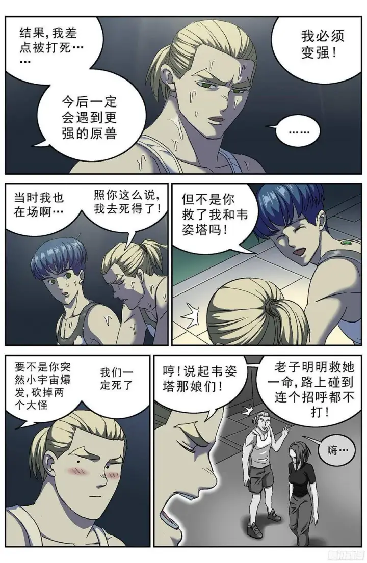 《原目》201听到图7