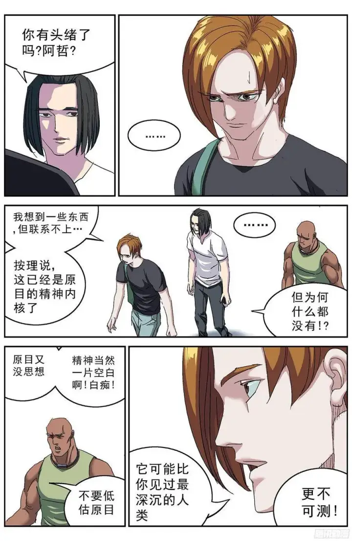 《原目》203出怪图10