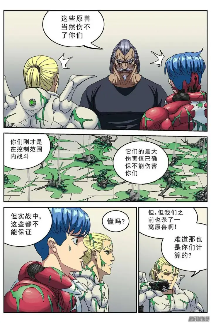 《原目》204数据图10