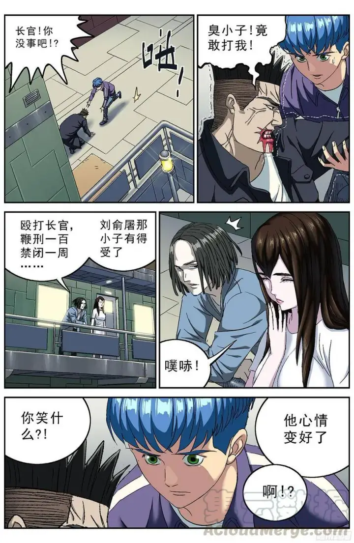 《原目》209感知者图1