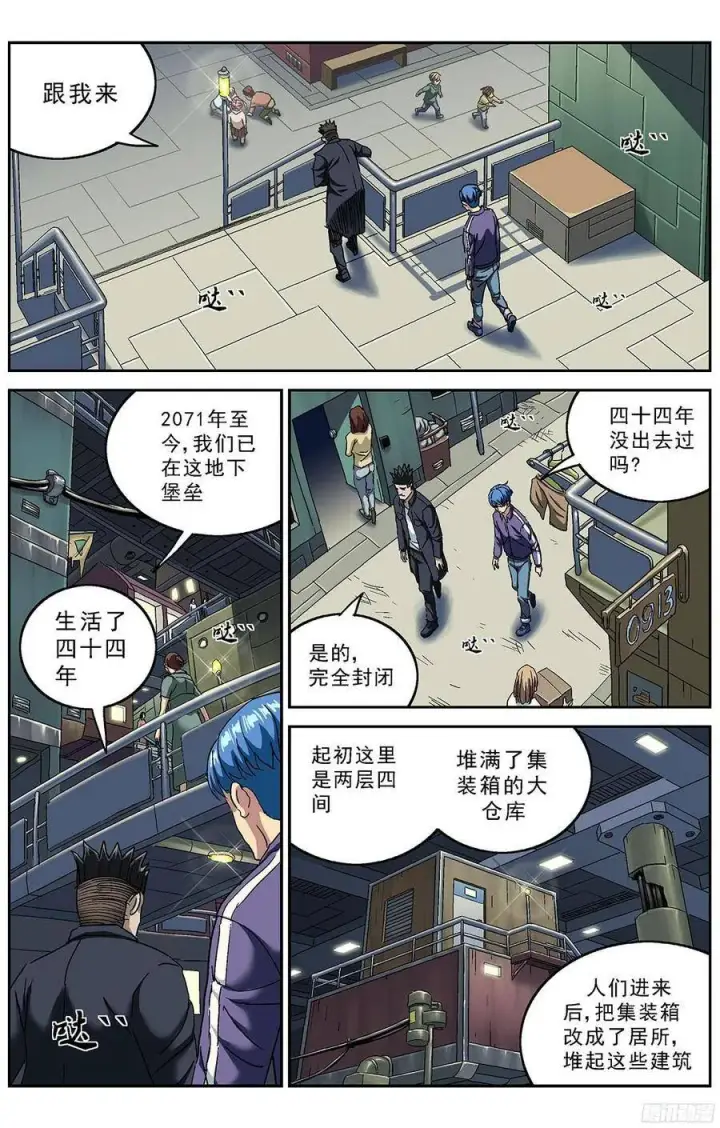 《原目》209感知者图10