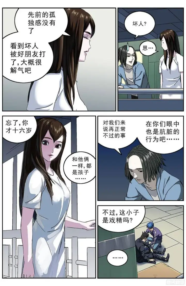 《原目》209感知者图2