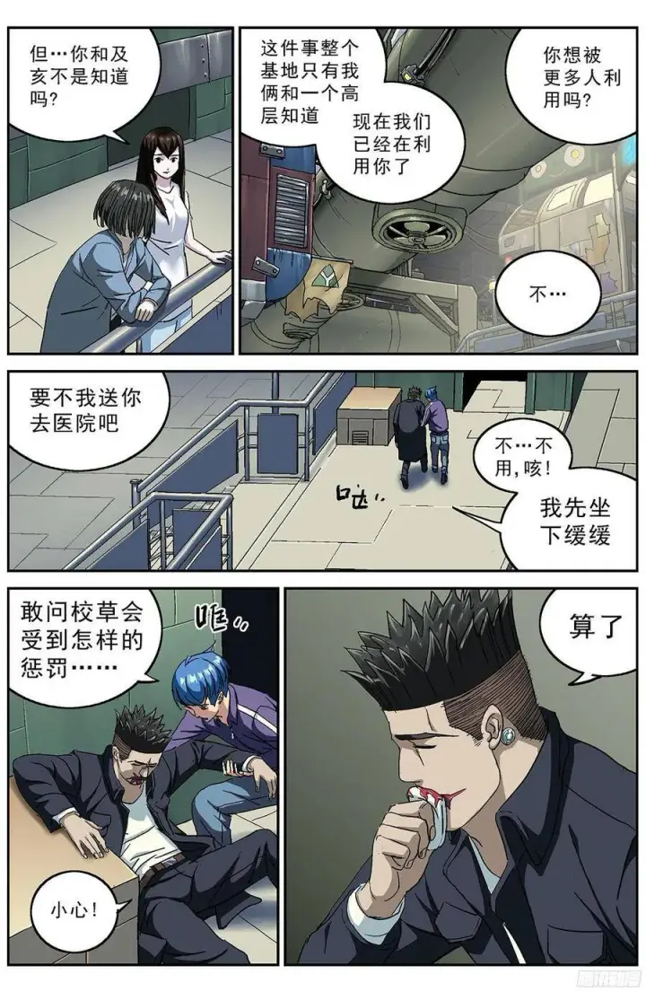 《原目》209感知者图4