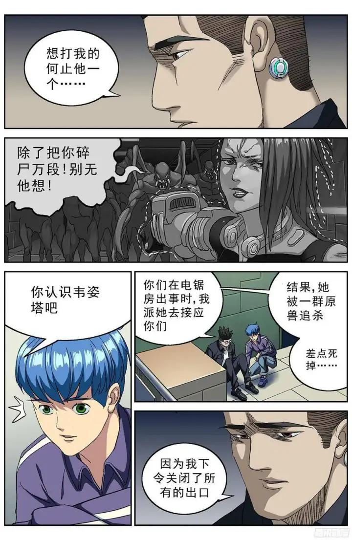 《原目》209感知者图5