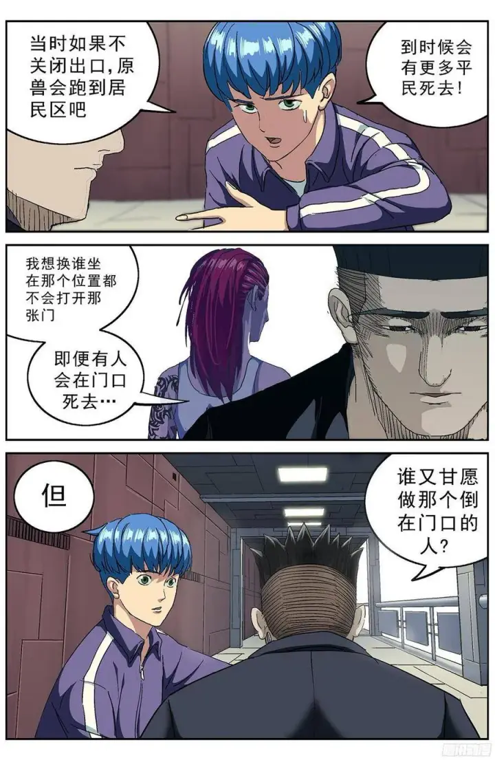 《原目》209感知者图6