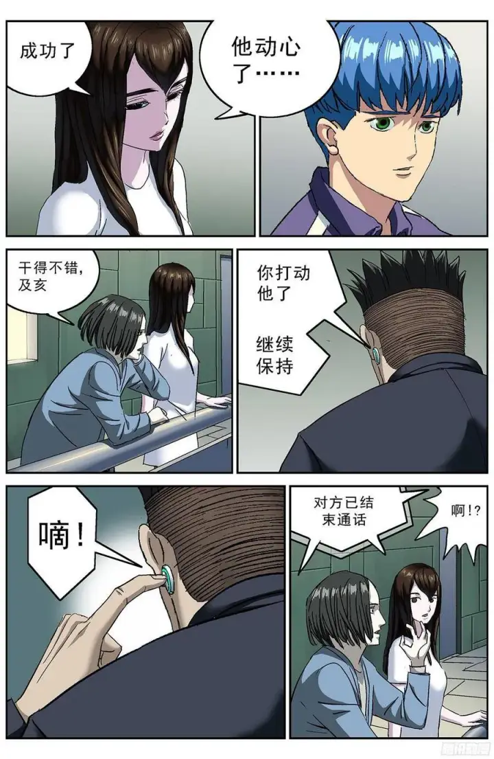 《原目》209感知者图7