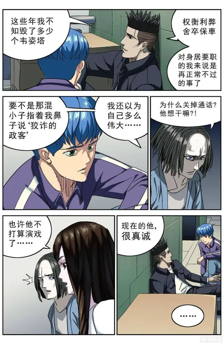 《原目》209感知者图8