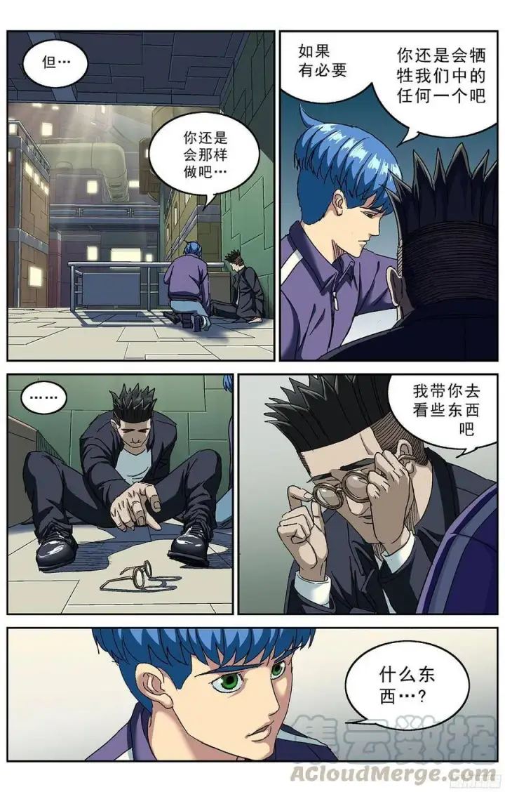 《原目》209感知者图9
