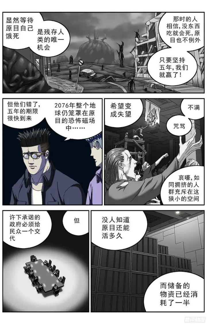 《原目》211时间线图2