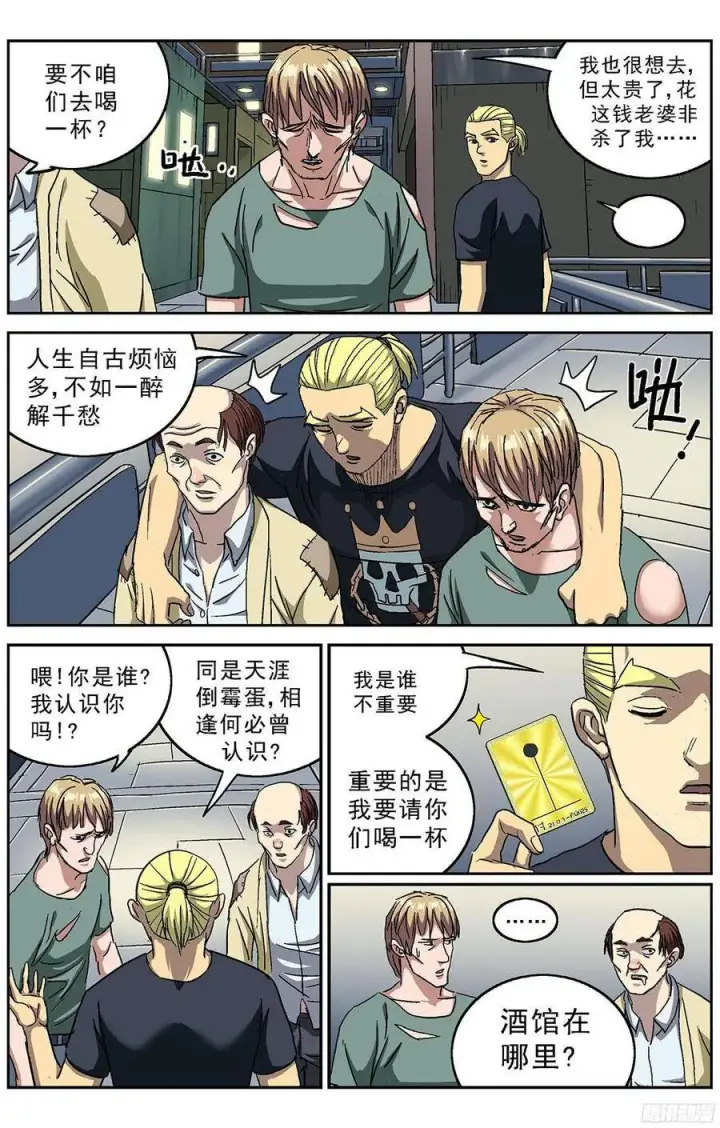 《原目》212怪人图10