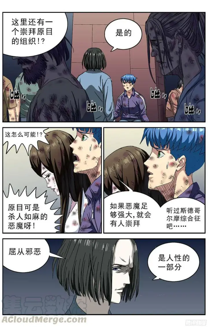 《原目》221教化图10