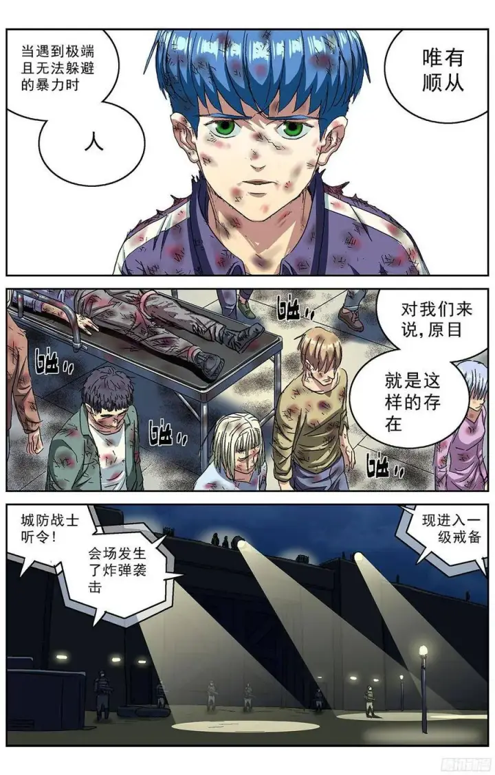 《原目》221教化图11