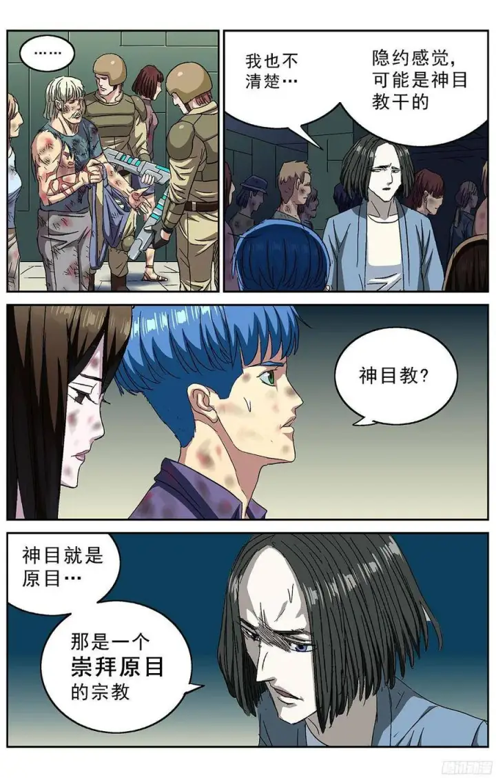 《原目》221教化图5