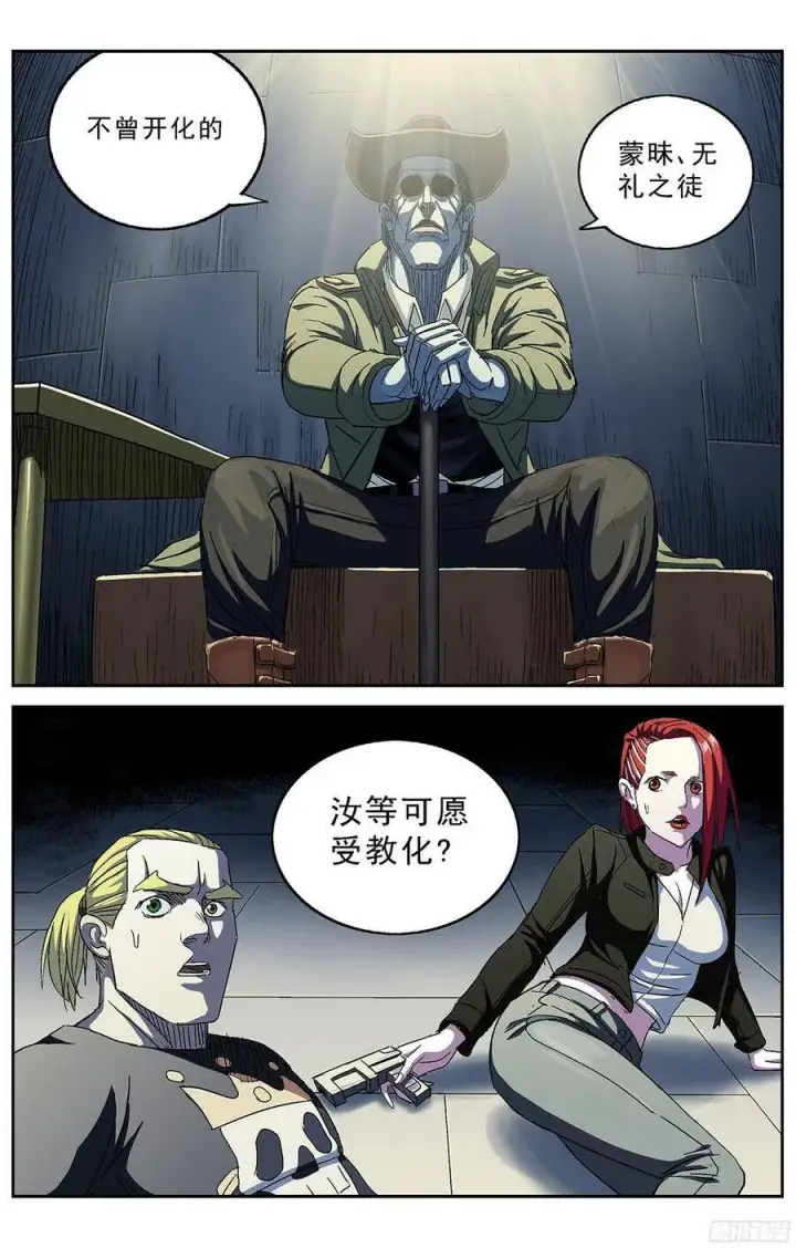 《原目》221教化图9