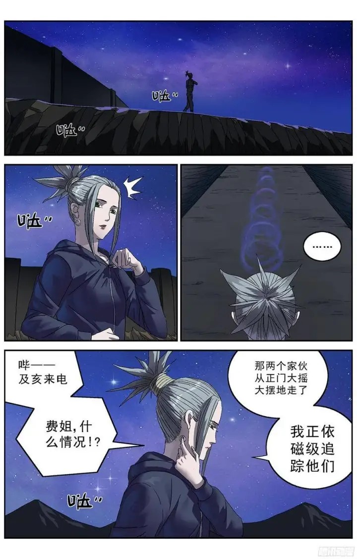 《原目》223三长老图11