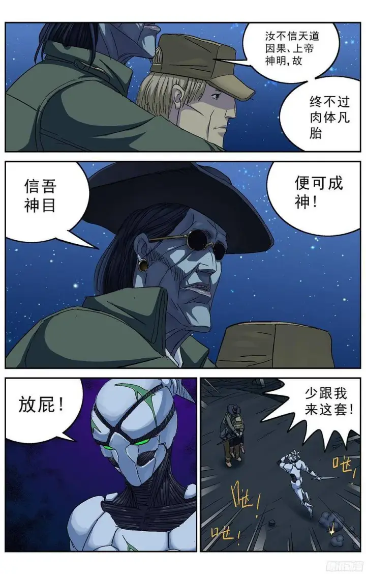 《原目》225祭品图11