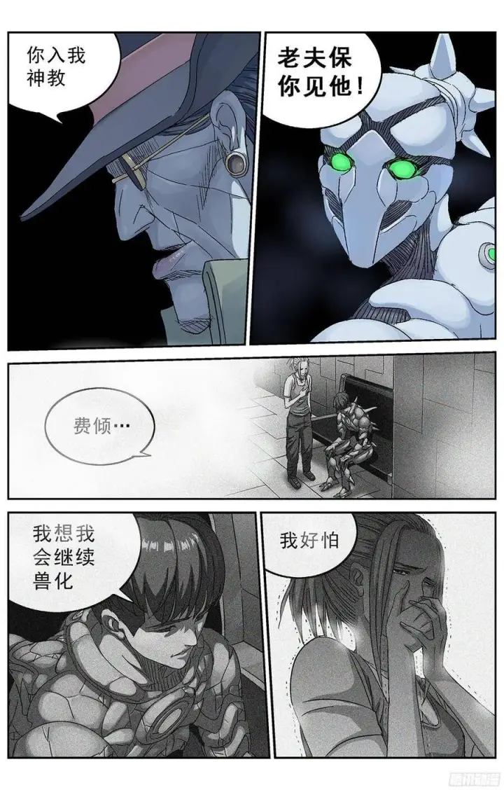 《原目》226蛊惑图10
