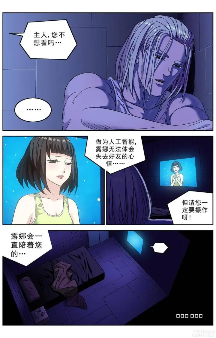 《原目》232悲伤图3