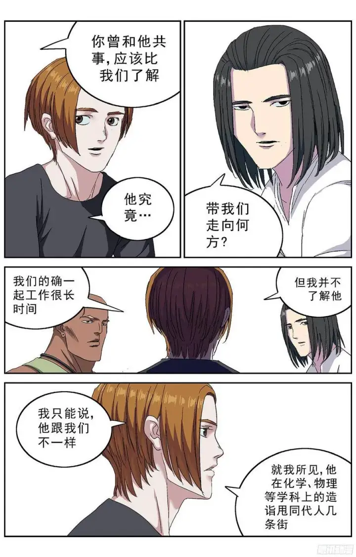 《原目》233冷藏图14