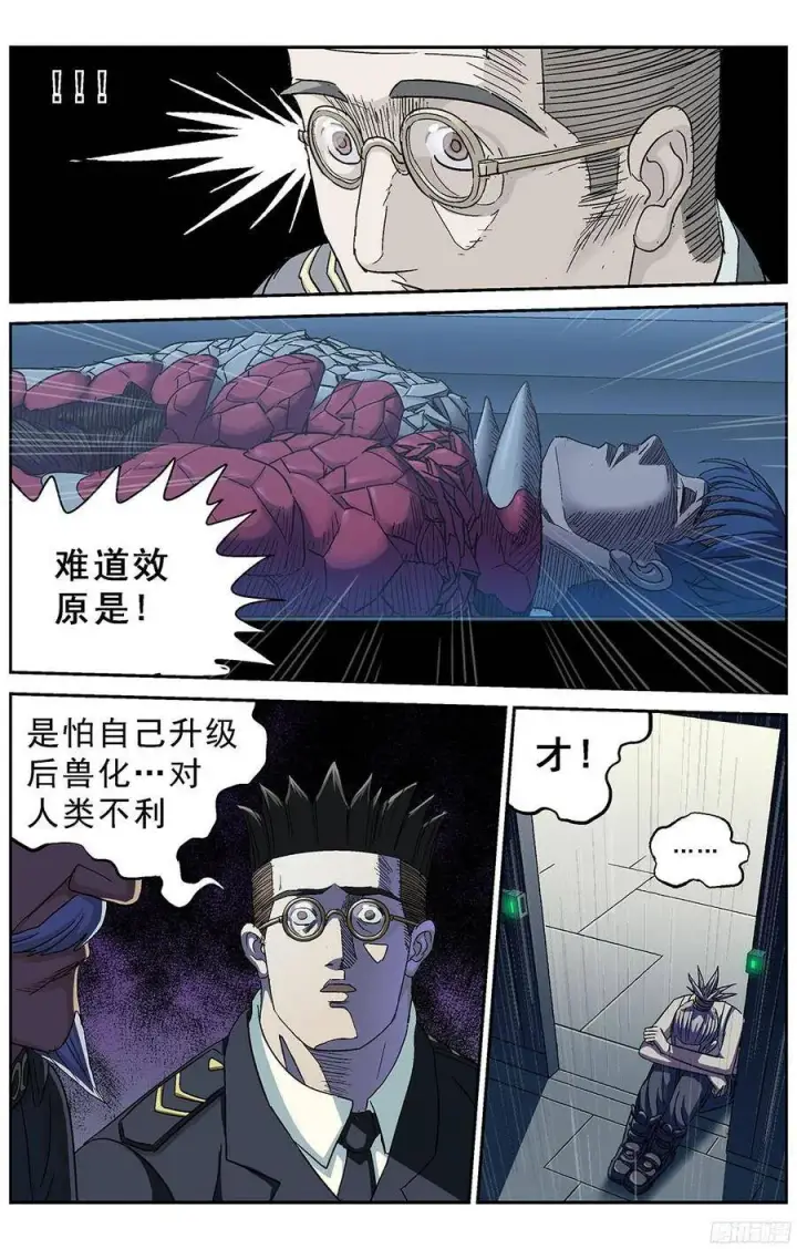 《原目》236安教授的研究图11