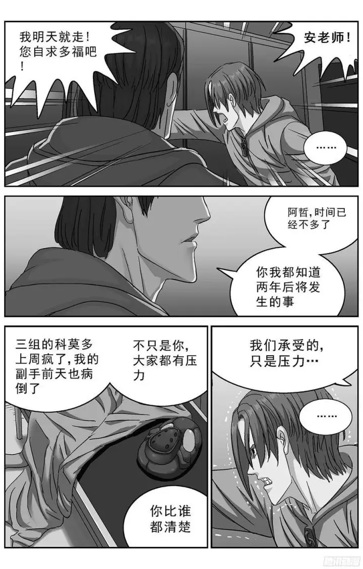 《原目》236安教授的研究图2