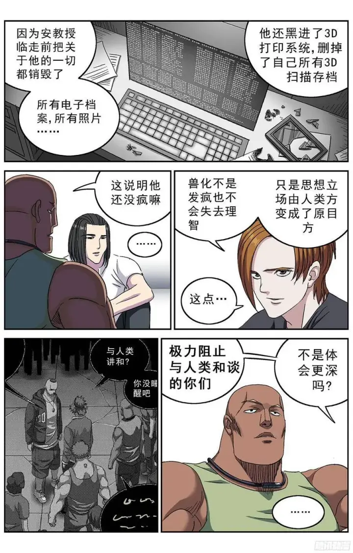 《原目》237效原的死因图10