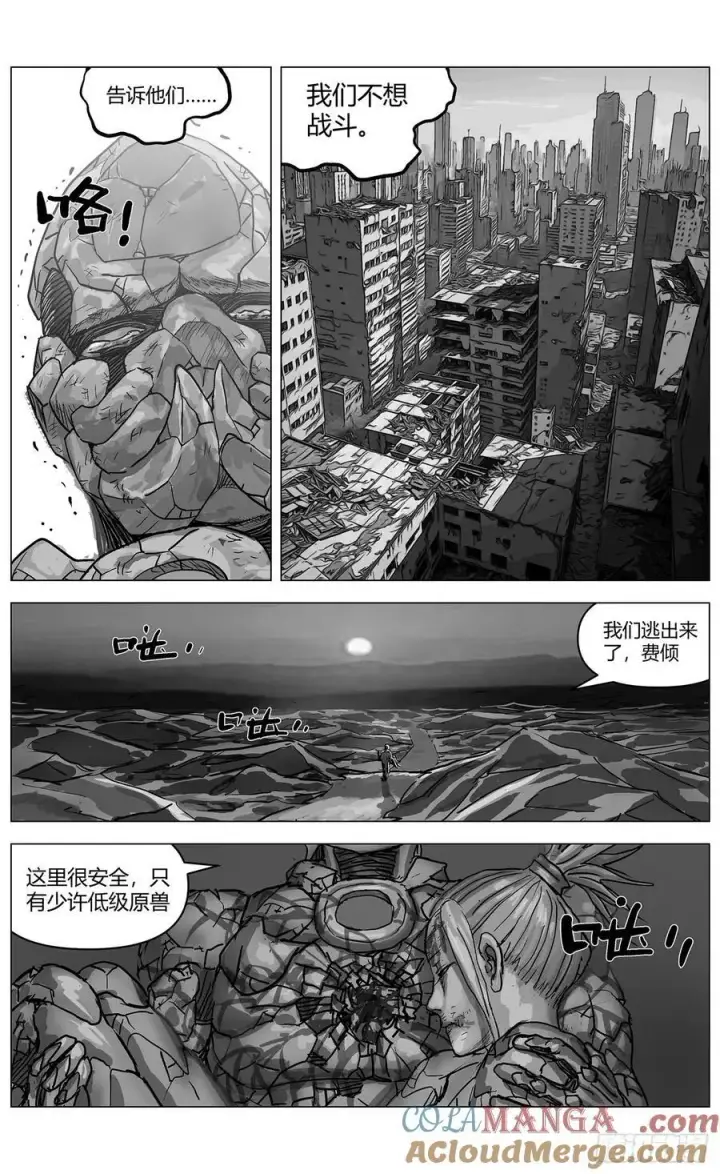 《原目》他乡之路003图10