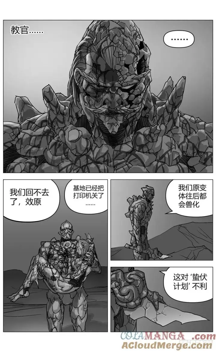 《原目》他乡之路003图12