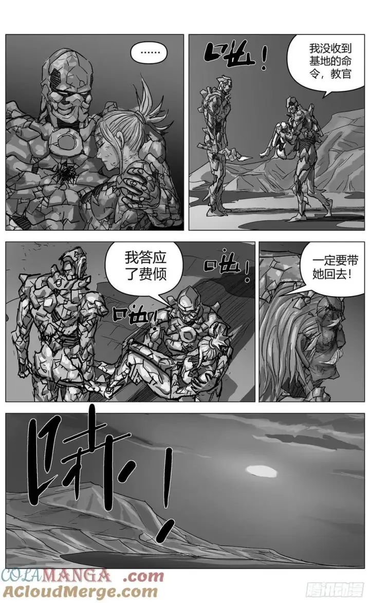 《原目》他乡之路003图13