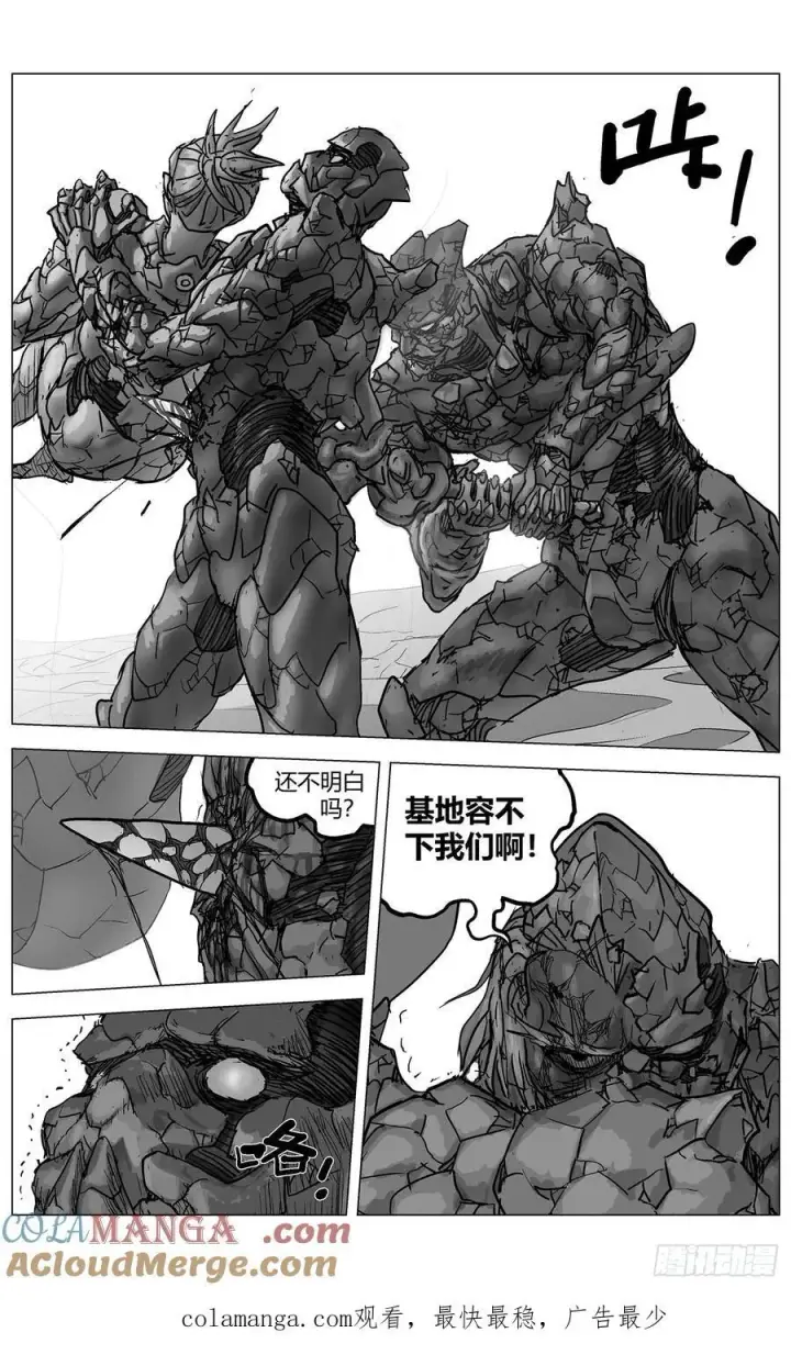 《原目》他乡之路003图14