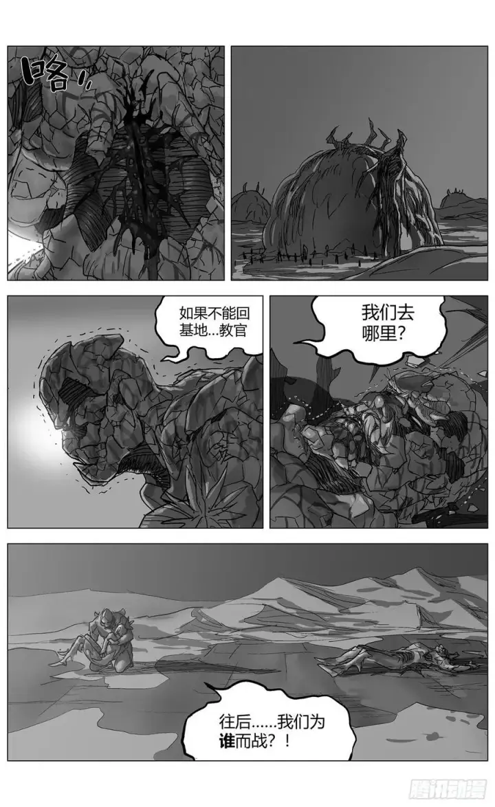 《原目》他乡之路003图16