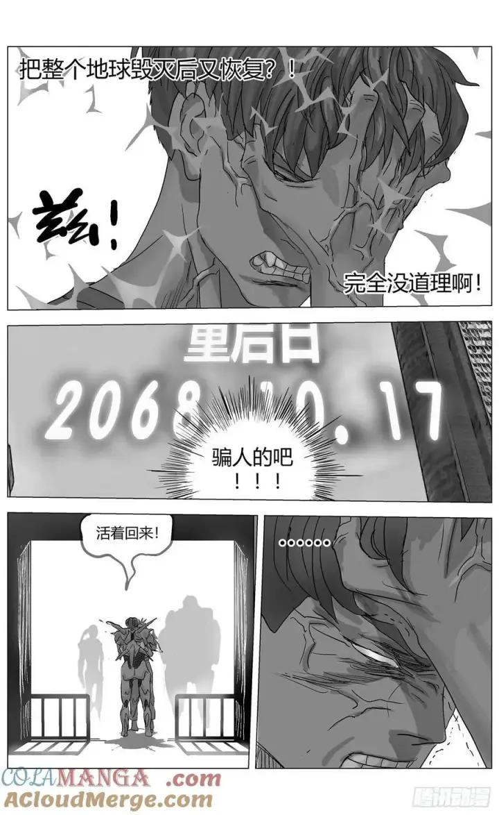 《原目》他乡之路003图2