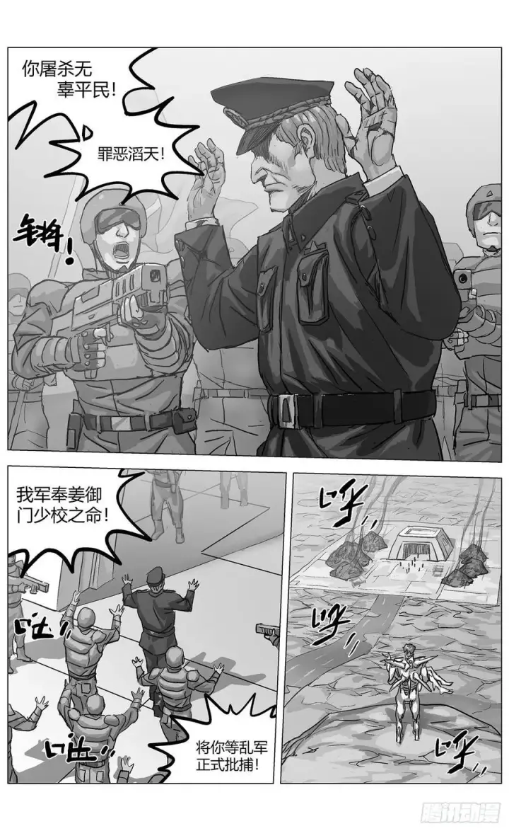 《原目》他乡之路004图10