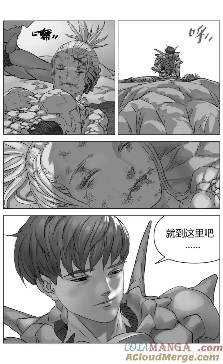 《原目》他乡之路004图11