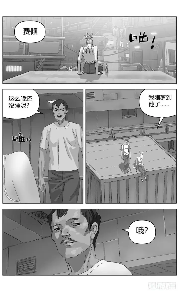 《原目》他乡之路004图14