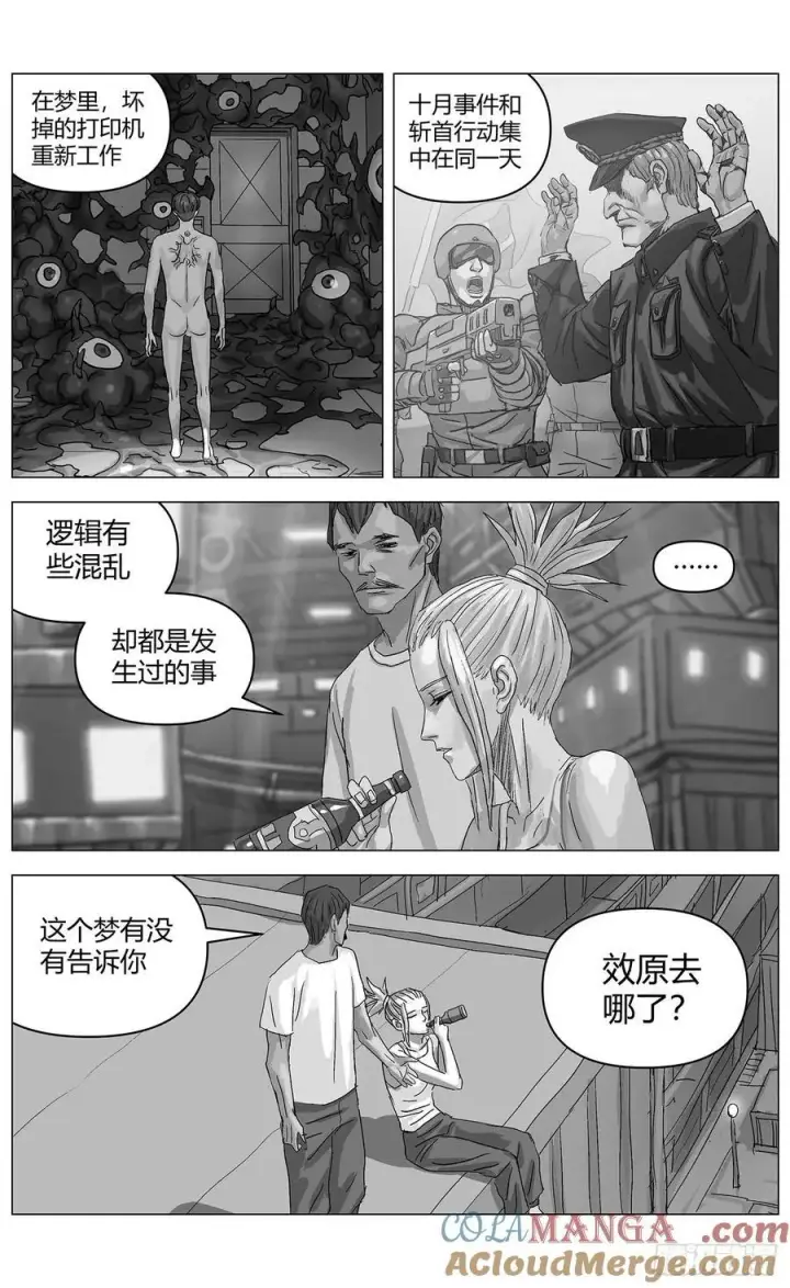 《原目》他乡之路004图15
