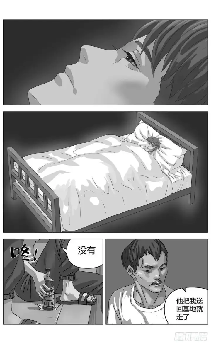 《原目》他乡之路004图16