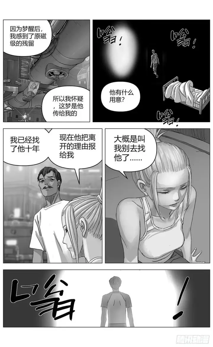 《原目》他乡之路004图18