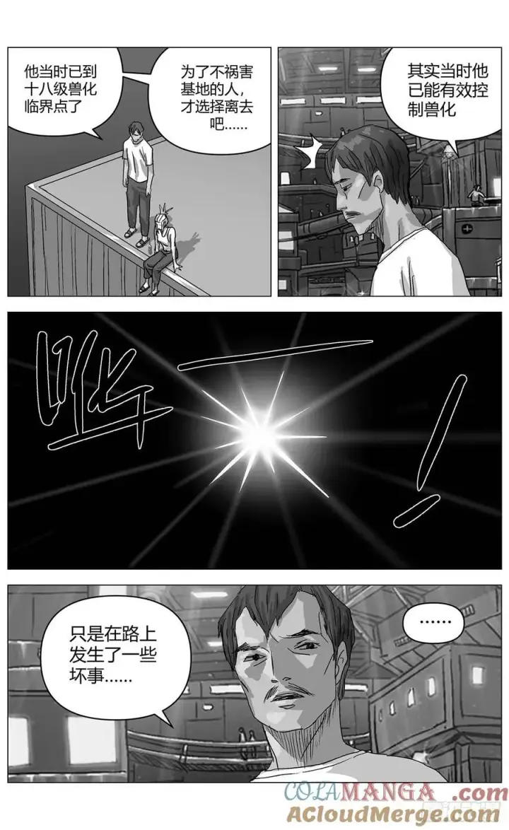 《原目》他乡之路004图19