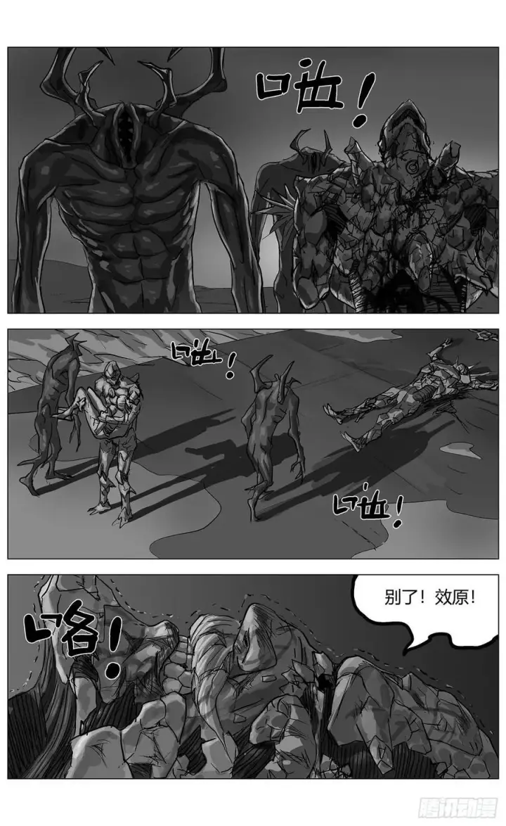 《原目》他乡之路004图4