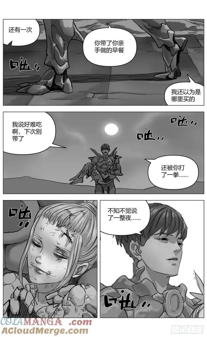 《原目》他乡之路004图7