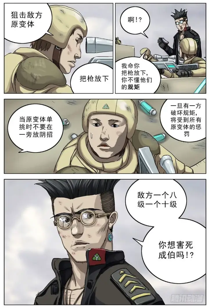 《原目》101规矩图4