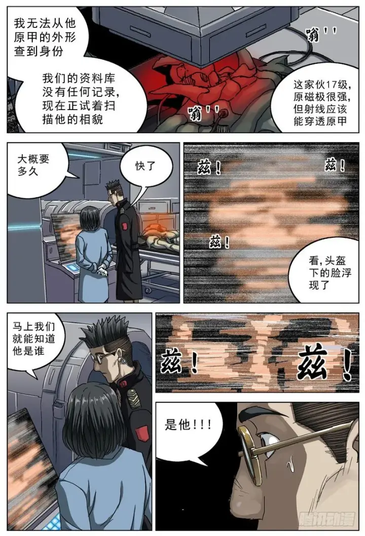 《原目》101规矩图8