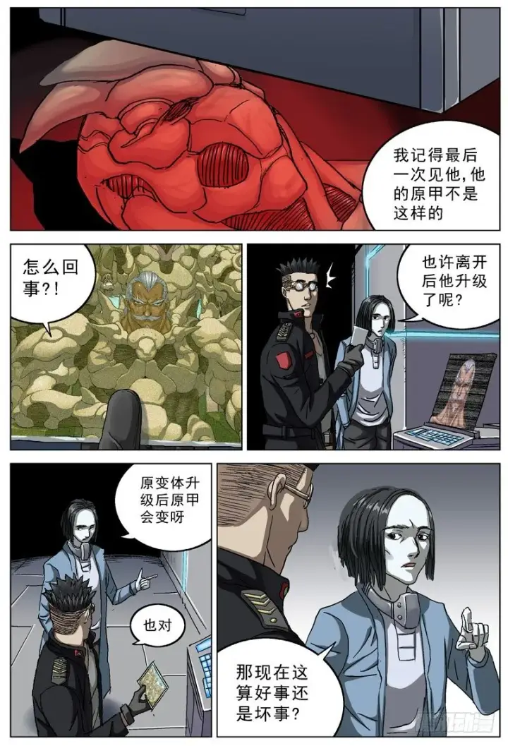 《原目》102指挥官图2