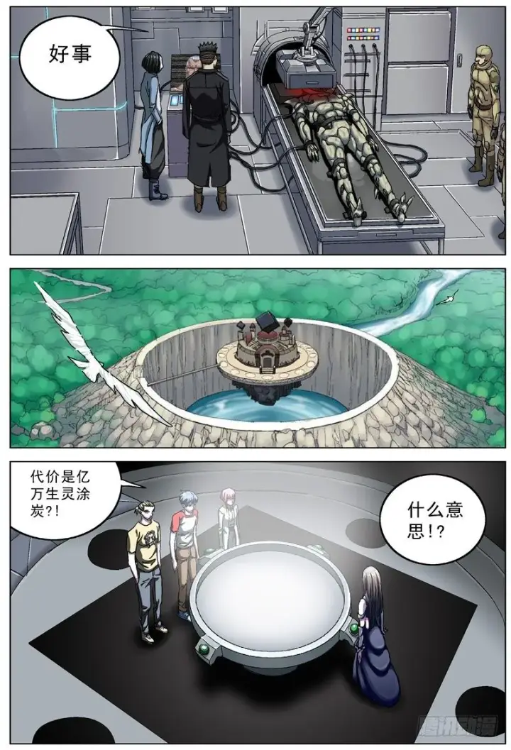 《原目》102指挥官图3