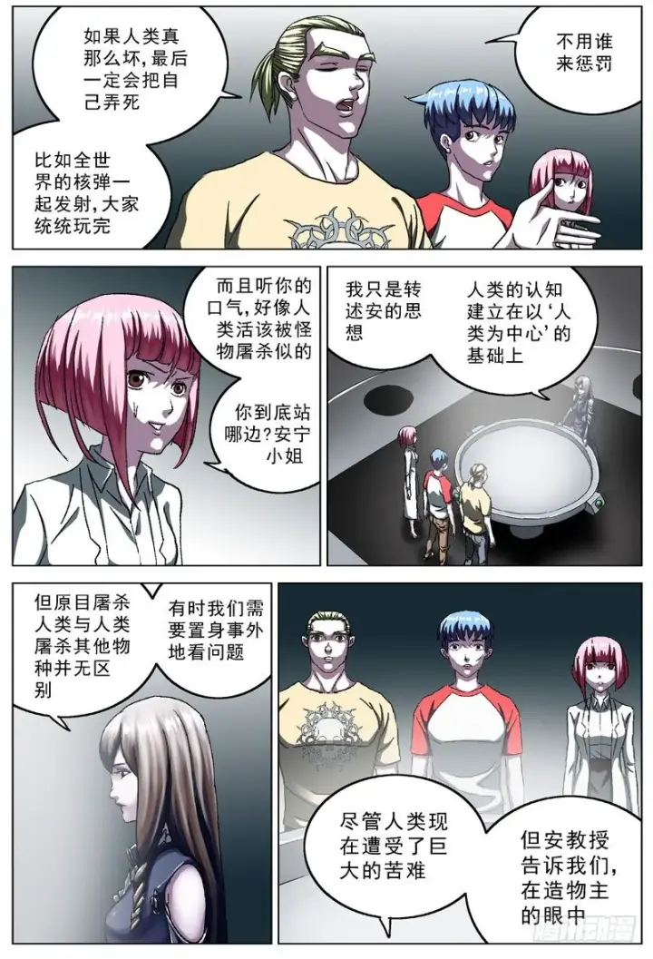《原目》102指挥官图5