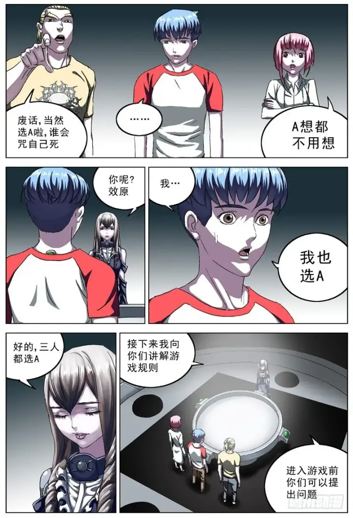 《原目》102指挥官图8
