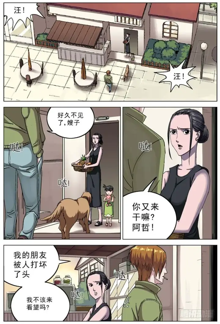 《原目》103去向图3