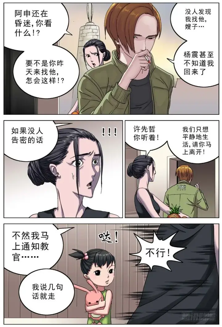 《原目》103去向图4