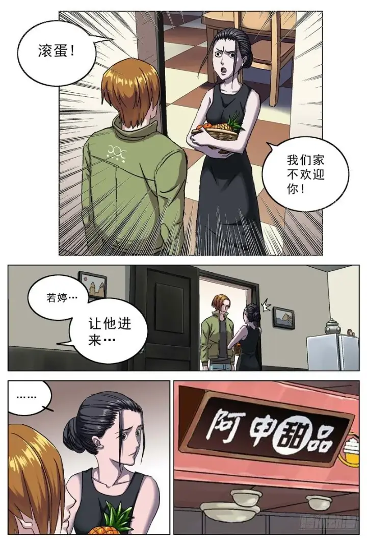 《原目》103去向图5